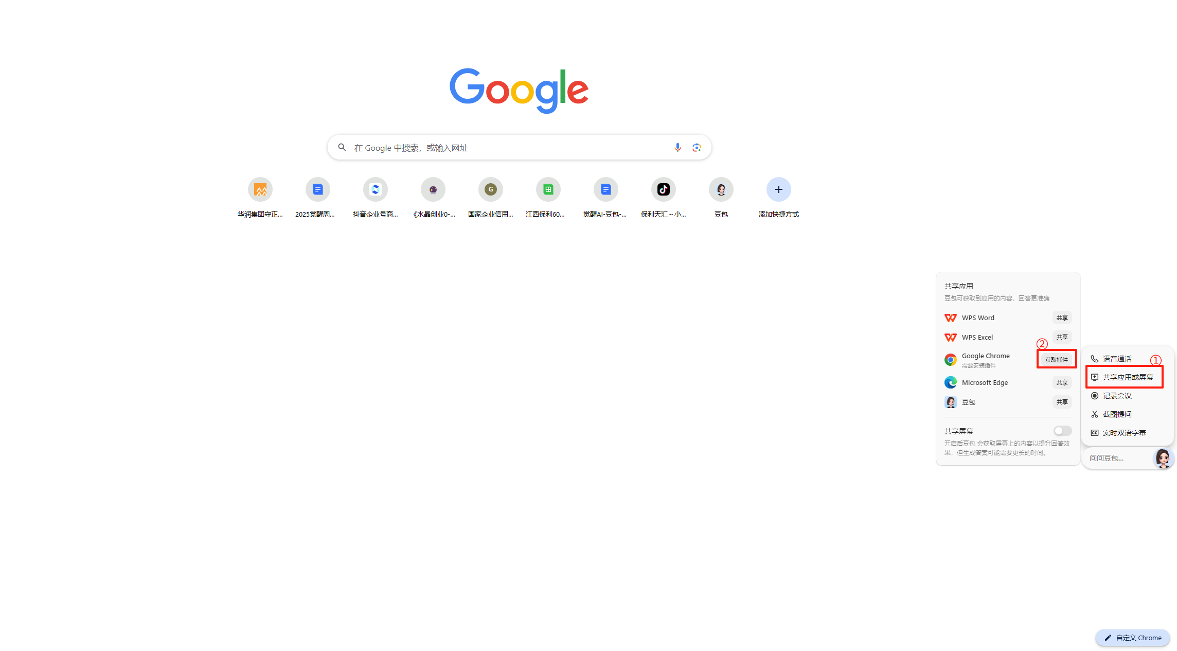 聊了 10 个爆款博主，他们找热点都靠豆包，我破防了