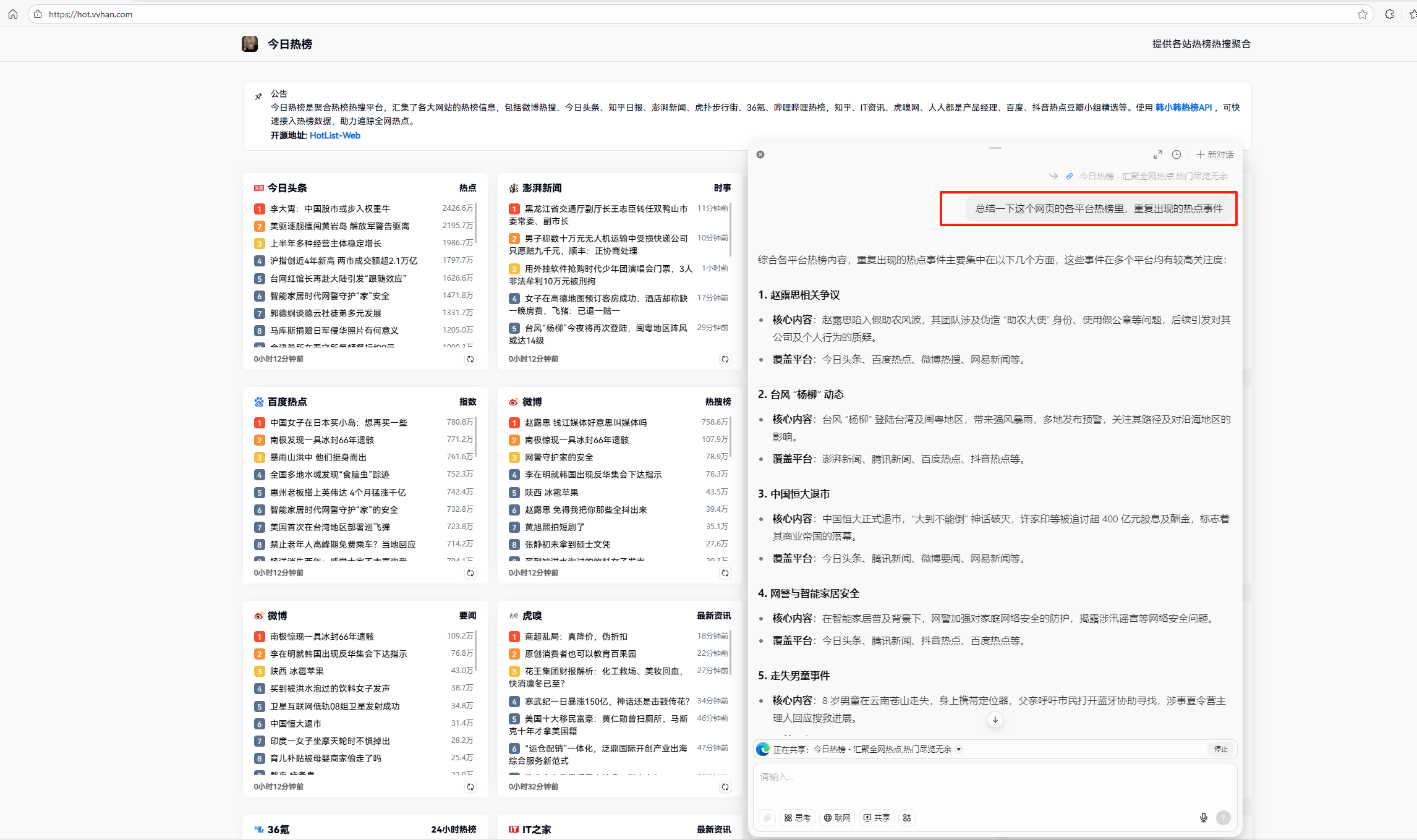 聊了 10 个爆款博主，他们找热点都靠豆包，我破防了
