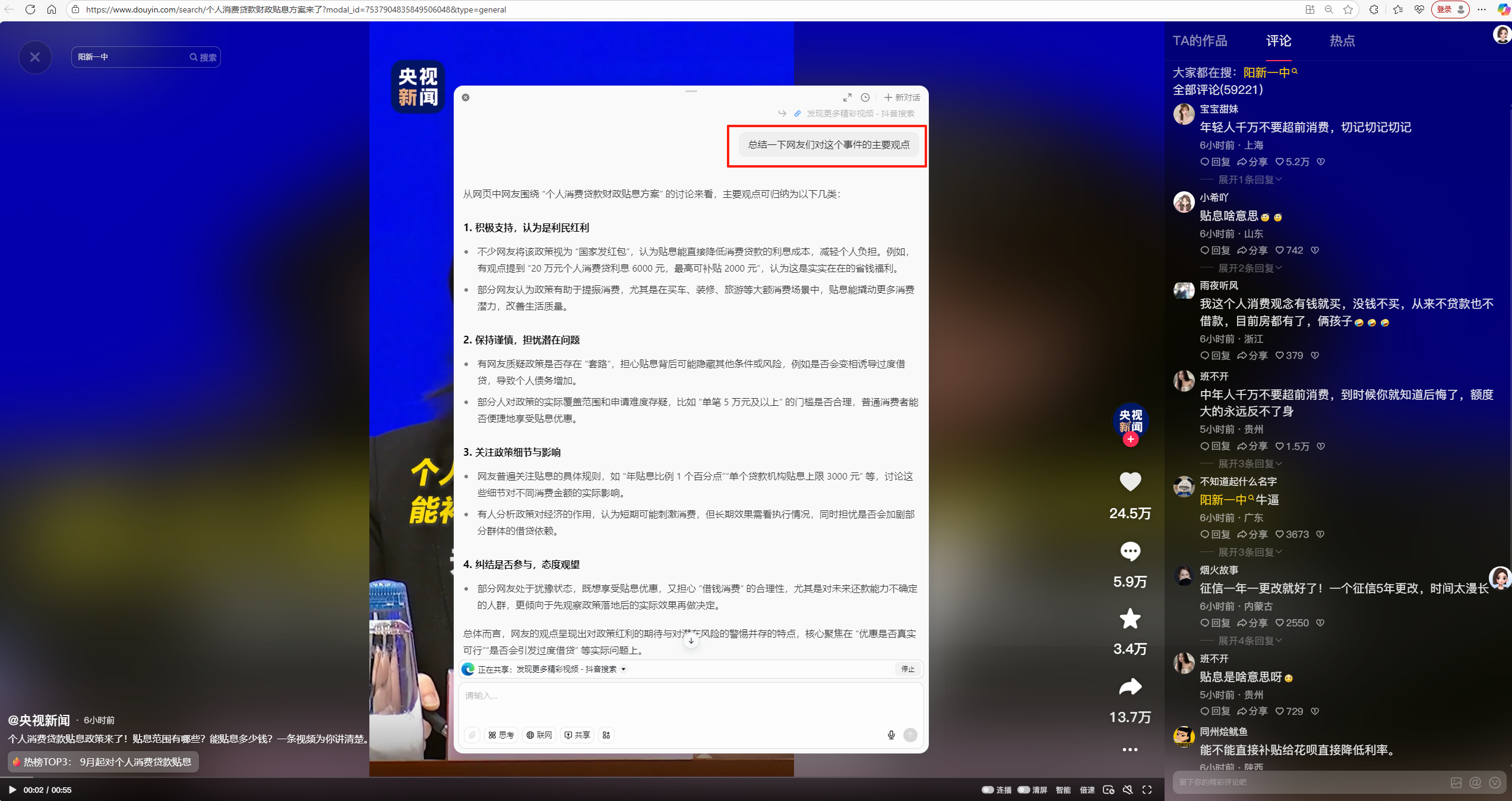 聊了 10 个爆款博主，他们找热点都靠豆包，我破防了