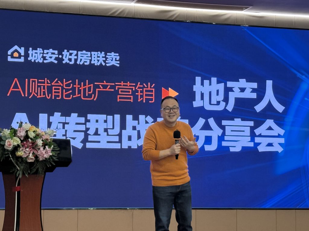 城安房地产AI地产营销论坛+线下辅导 顺利开展