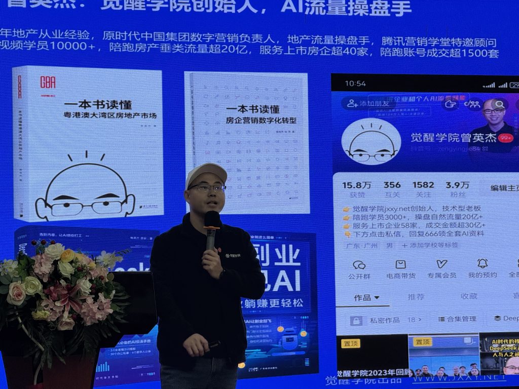 城安房地产AI地产营销论坛+线下辅导 顺利开展