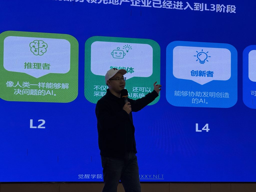 城安房地产AI地产营销论坛+线下辅导 顺利开展