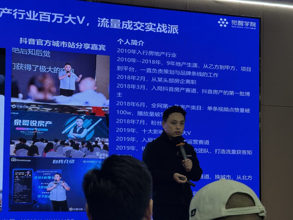 城安房地产AI地产营销论坛+线下辅导 顺利开展