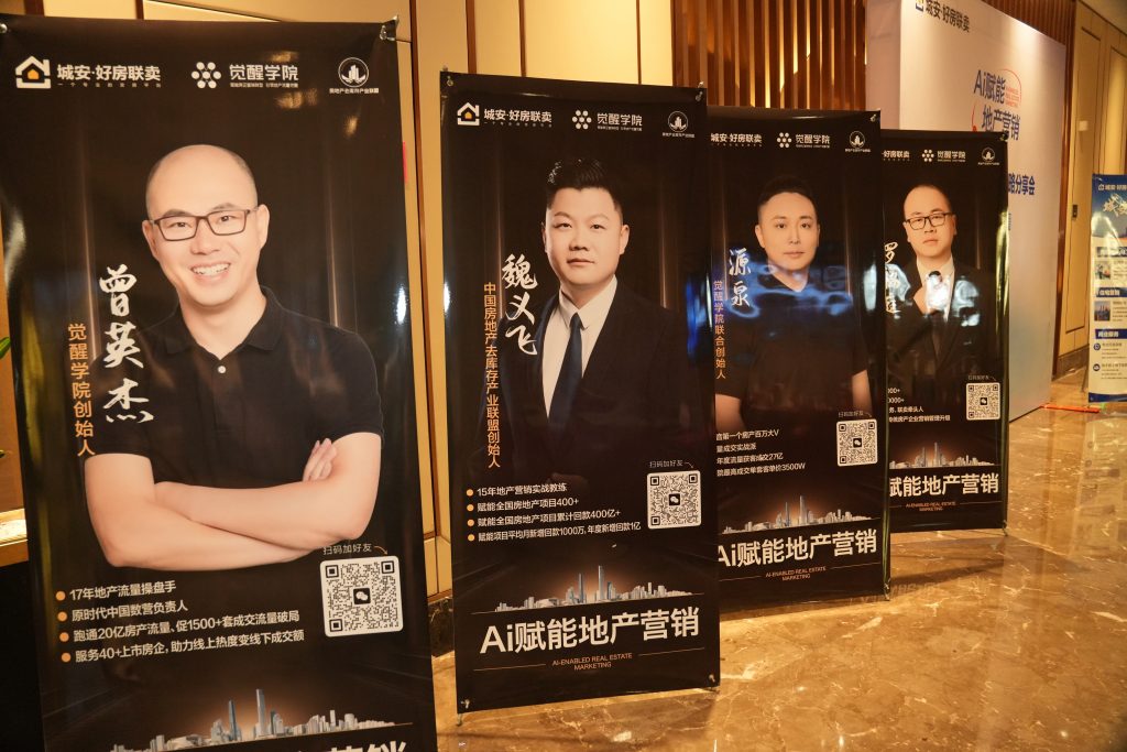 城安房地产AI地产营销论坛+线下辅导 顺利开展