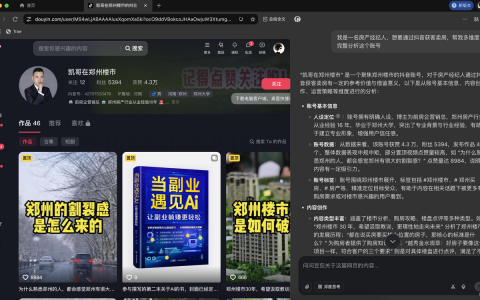 抖音房产账号对标分析指南：3 步解锁精准获客新路径