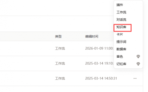 高效完成定制内容创作：扣子口播文案智能体