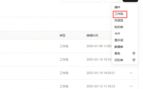 高效完成定制海报创作：扣子房产节点海报智能体