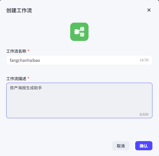 高效完成定制海报创作：扣子房产节点海报智能体