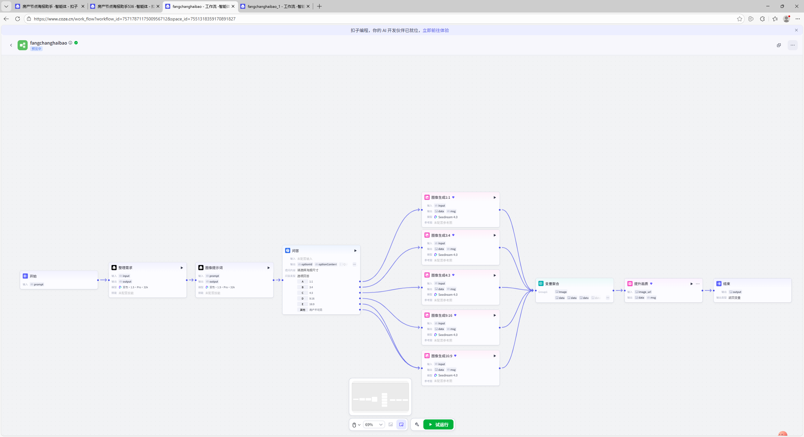 高效完成定制海报创作：扣子房产节点海报智能体