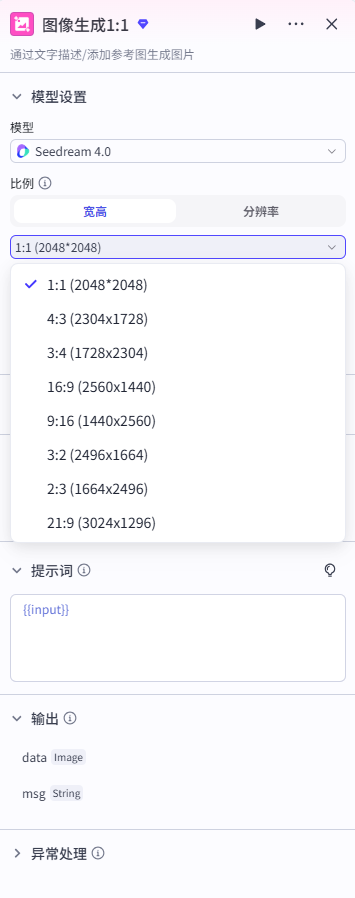 高效完成定制海报创作：扣子房产节点海报智能体