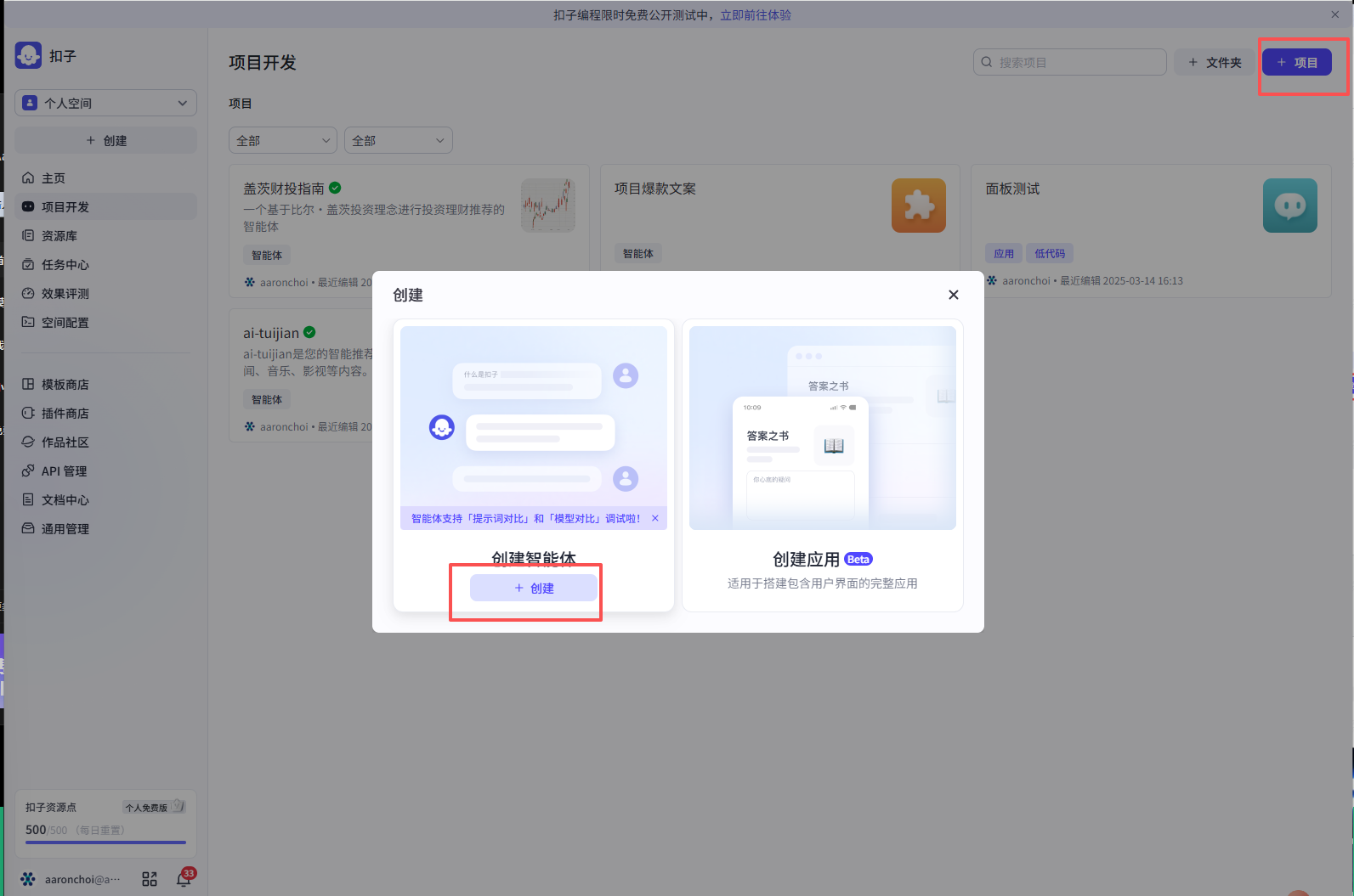 高效完成定制海报创作：扣子房产节点海报智能体