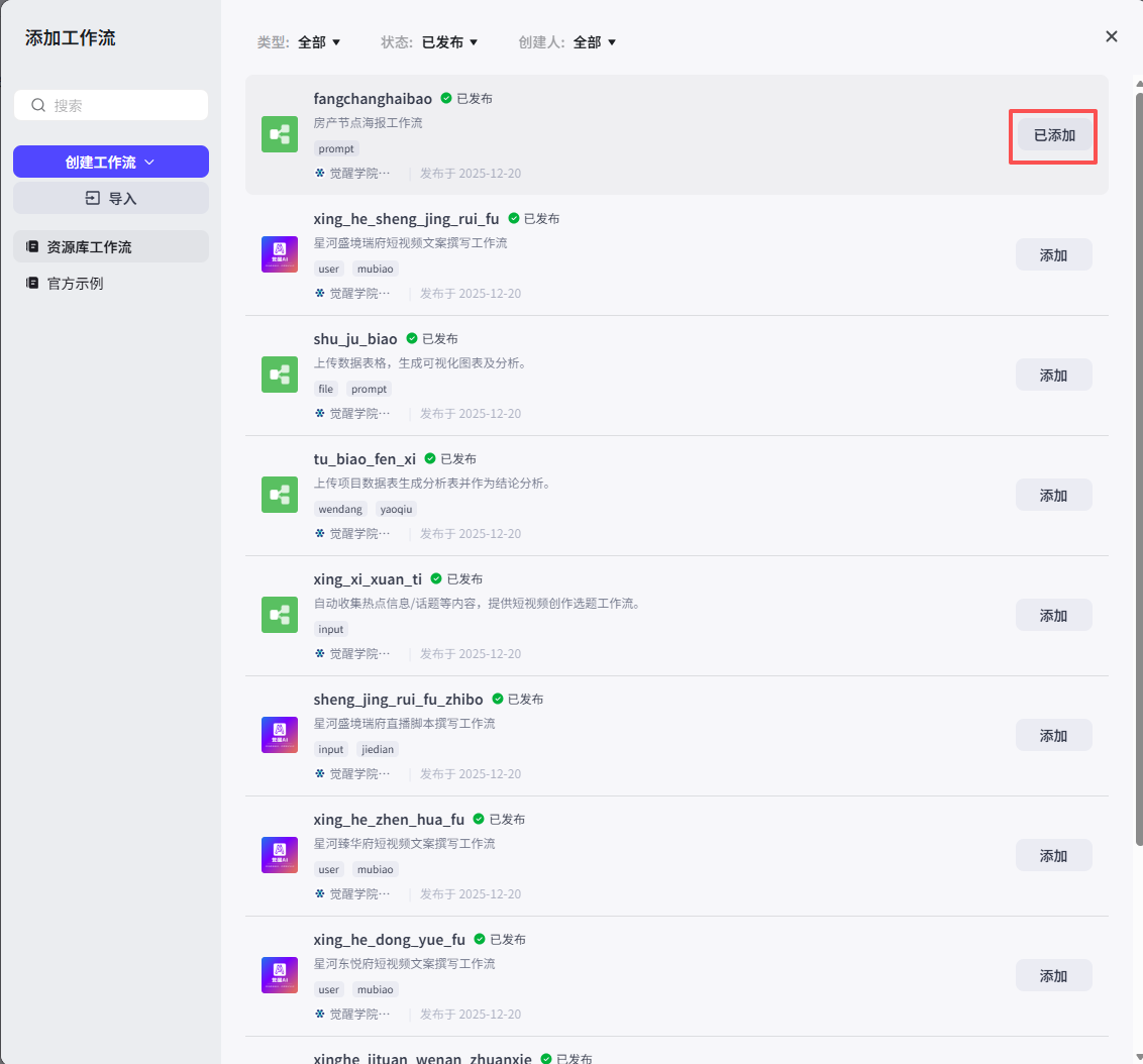 高效完成定制海报创作：扣子房产节点海报智能体