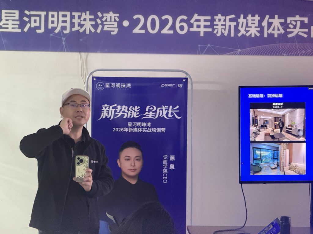 普宁星河明珠湾 线下探盘 + 直播 + 小红书运营线下辅导 圆满结束!