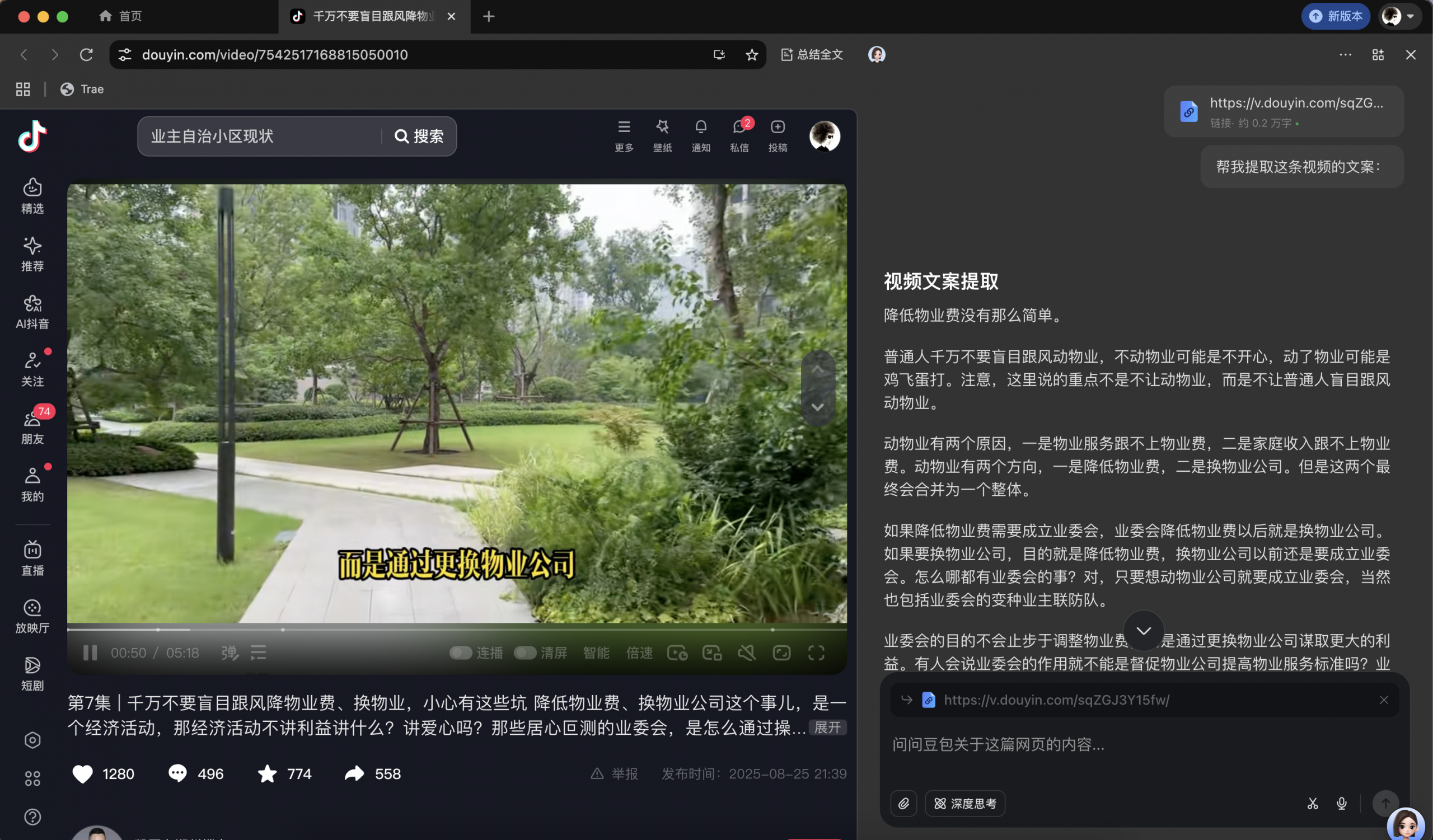三步搞定短视频文案提取,让创作效率翻倍