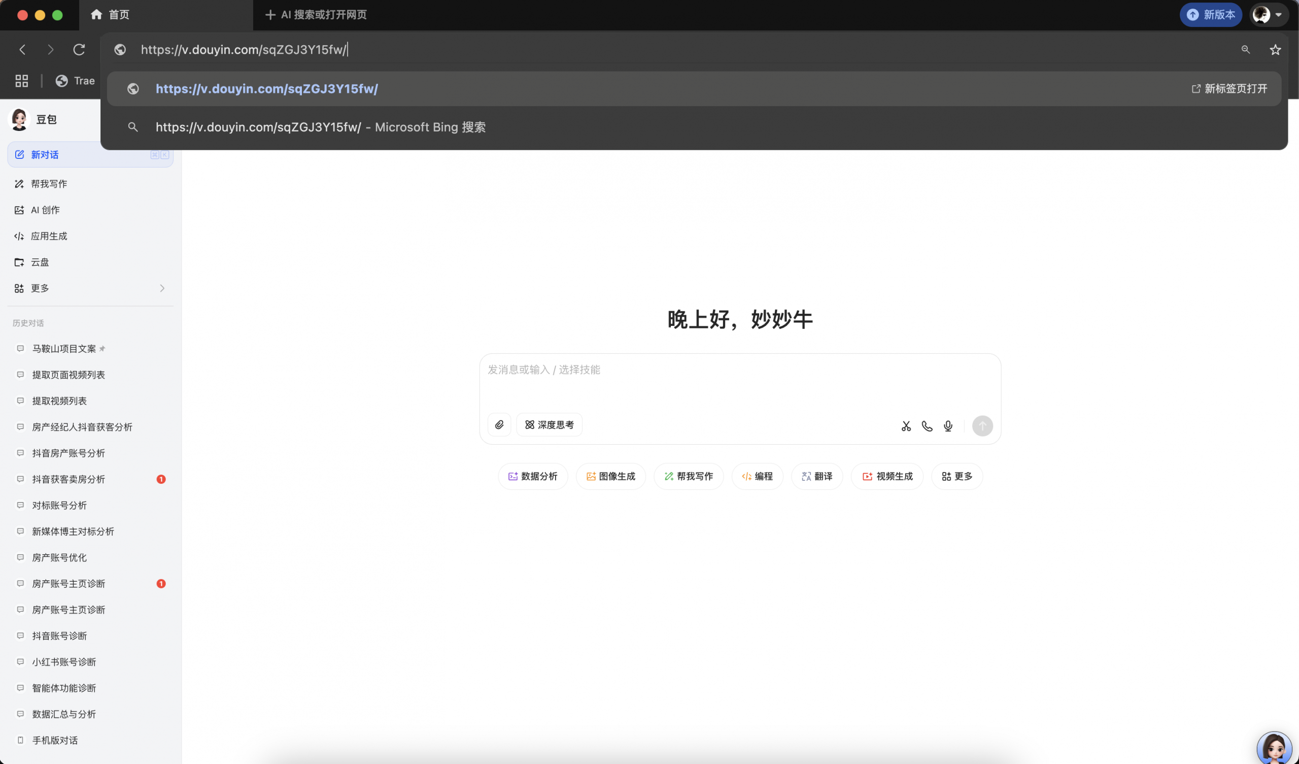 三步搞定短视频文案提取,让创作效率翻倍