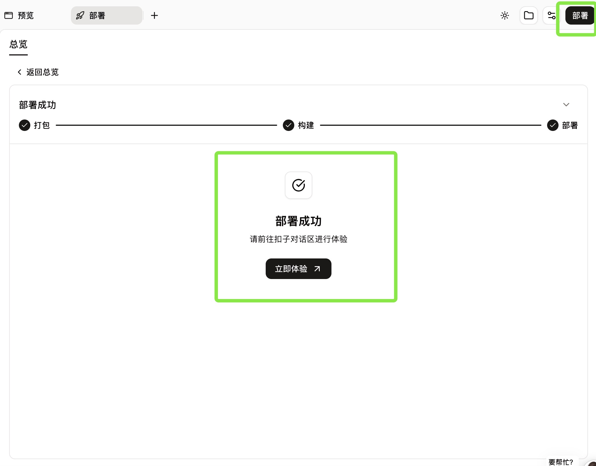 扣子 Skill 创建指南：零门槛打造专属小红书爆款笔记生成器