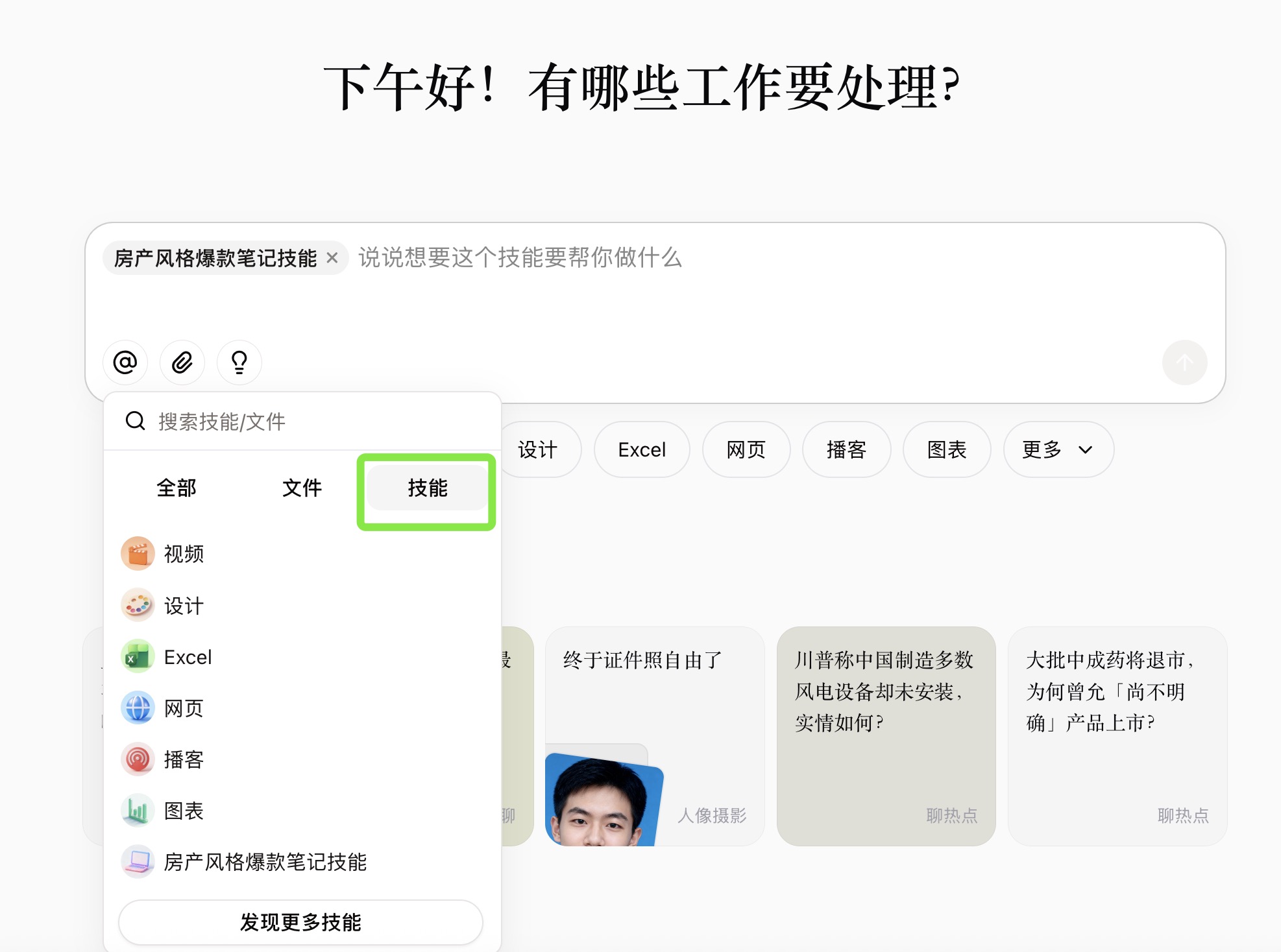 扣子 Skill 创建指南：零门槛打造专属小红书爆款笔记生成器