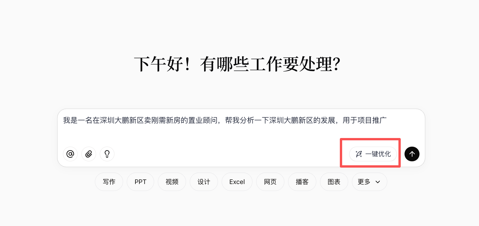 小白也能上手！用扣子快速产出专业板块价值文案