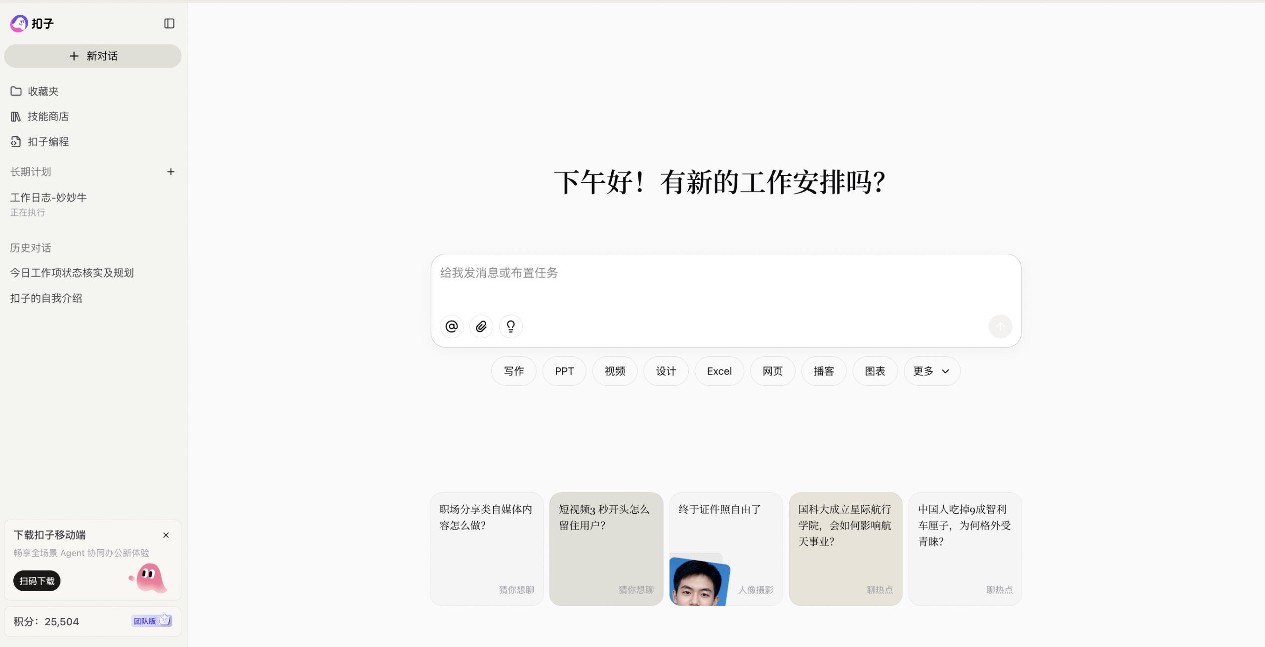 小白也能上手！用扣子快速产出专业板块价值文案