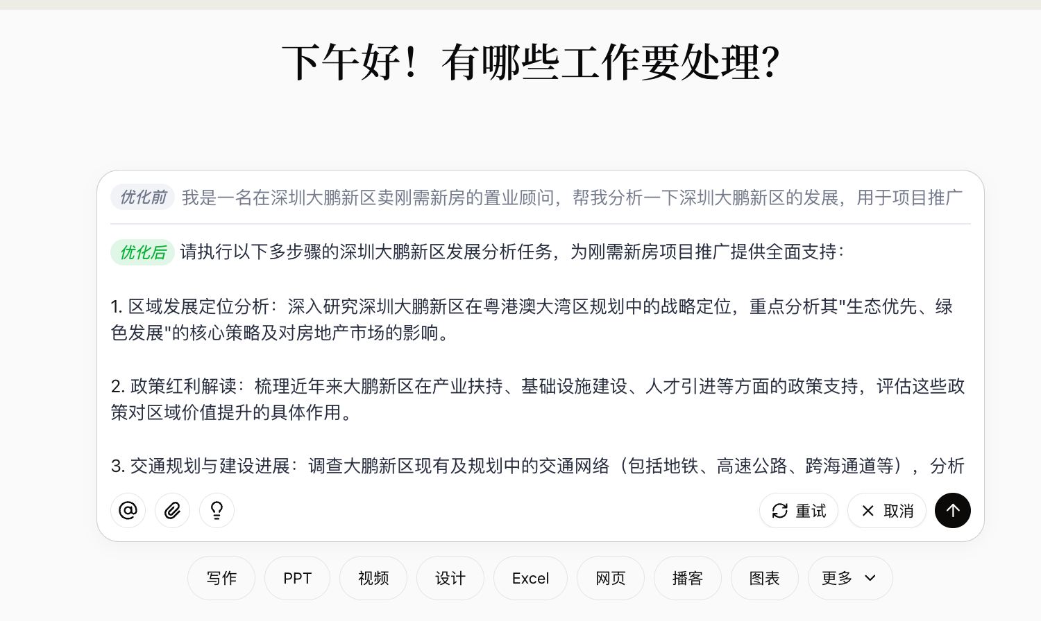 小白也能上手！用扣子快速产出专业板块价值文案