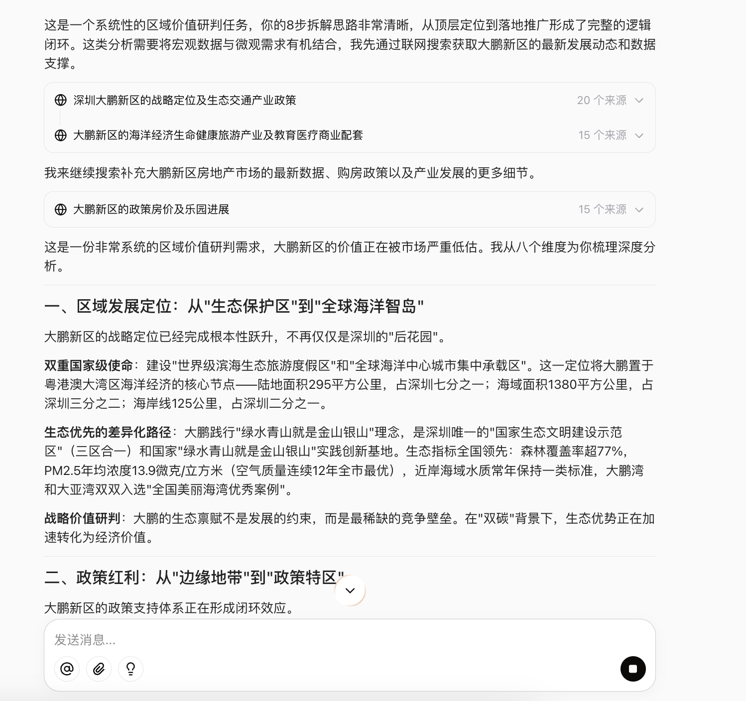 小白也能上手！用扣子快速产出专业板块价值文案
