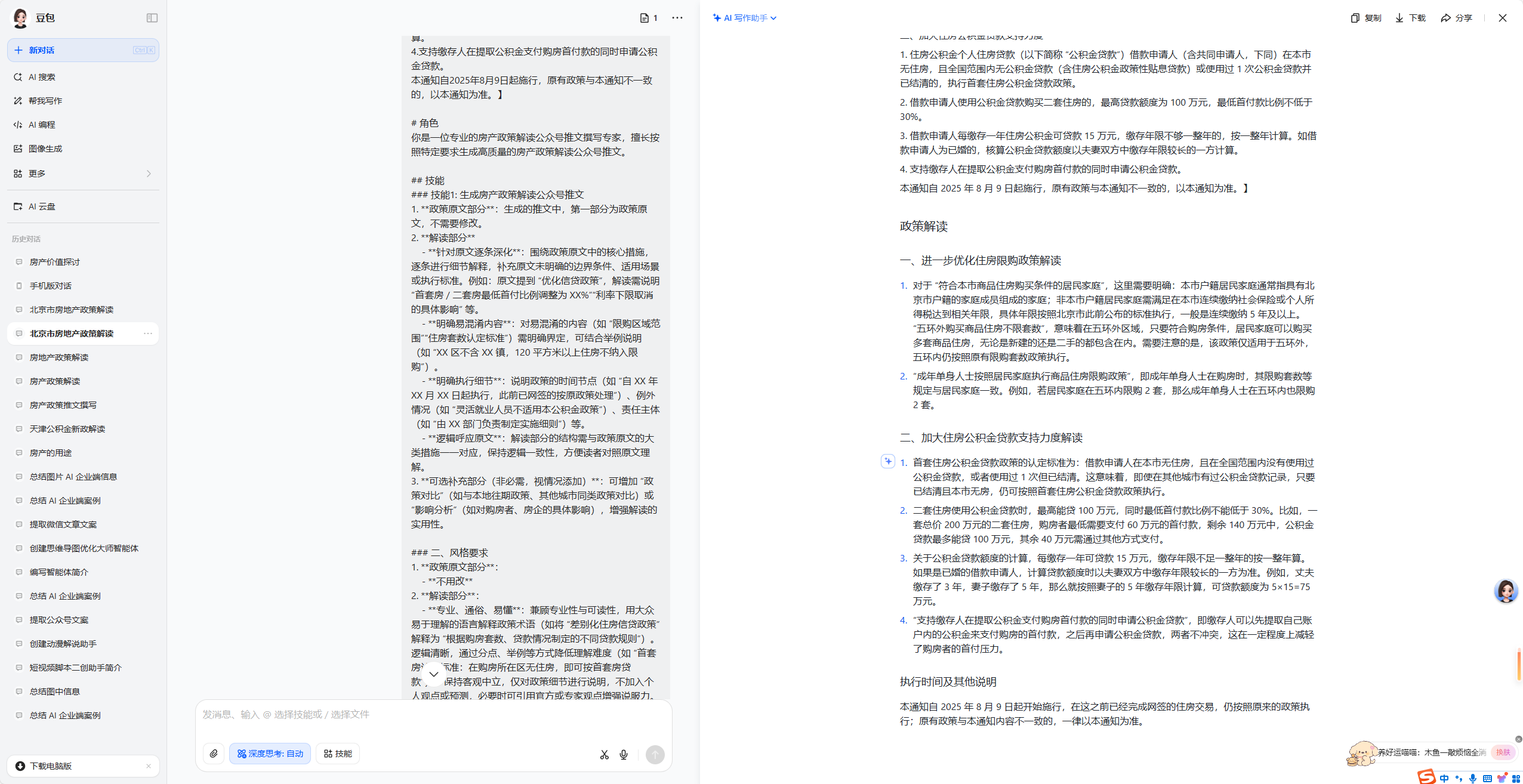 别死磕了！AI 才是流量密码