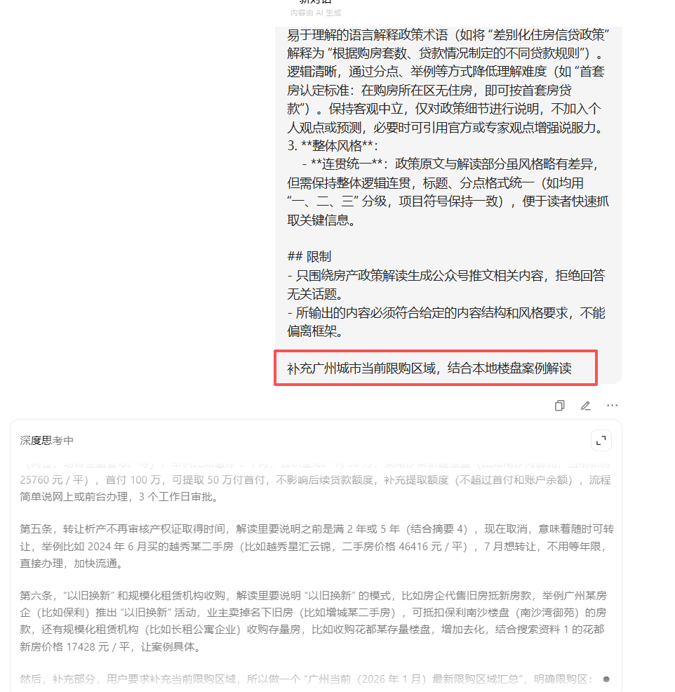 别死磕了！AI 才是流量密码