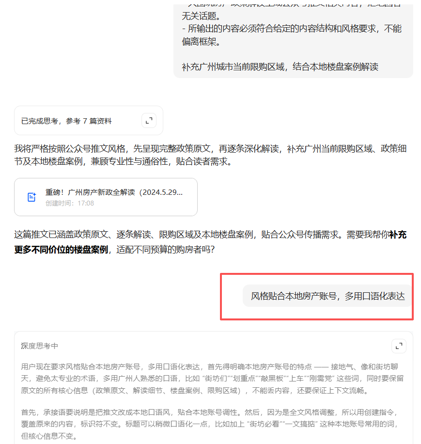 别死磕了！AI 才是流量密码