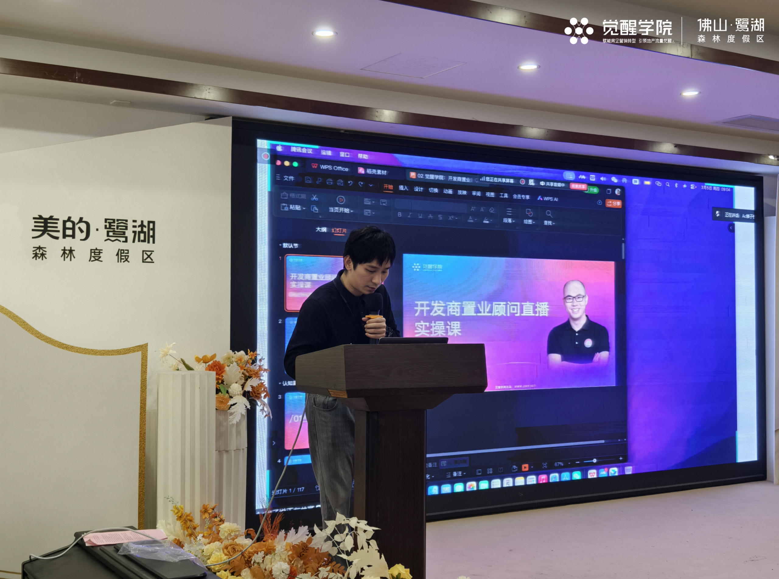 佛山鹭湖数营尖兵训练营圆满开营