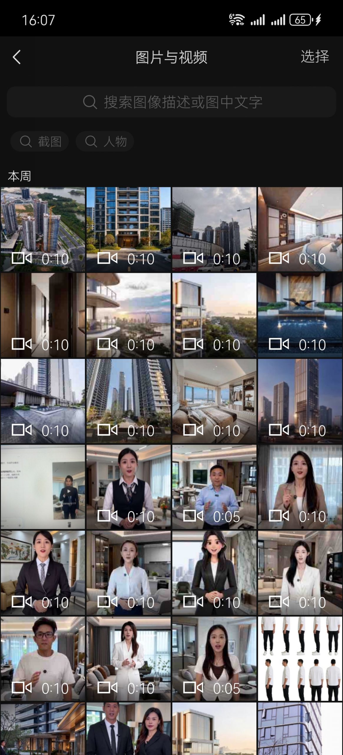 AI赋能营销，觉醒学院曾英杰为深圳招商蛇口开展AI实战培训