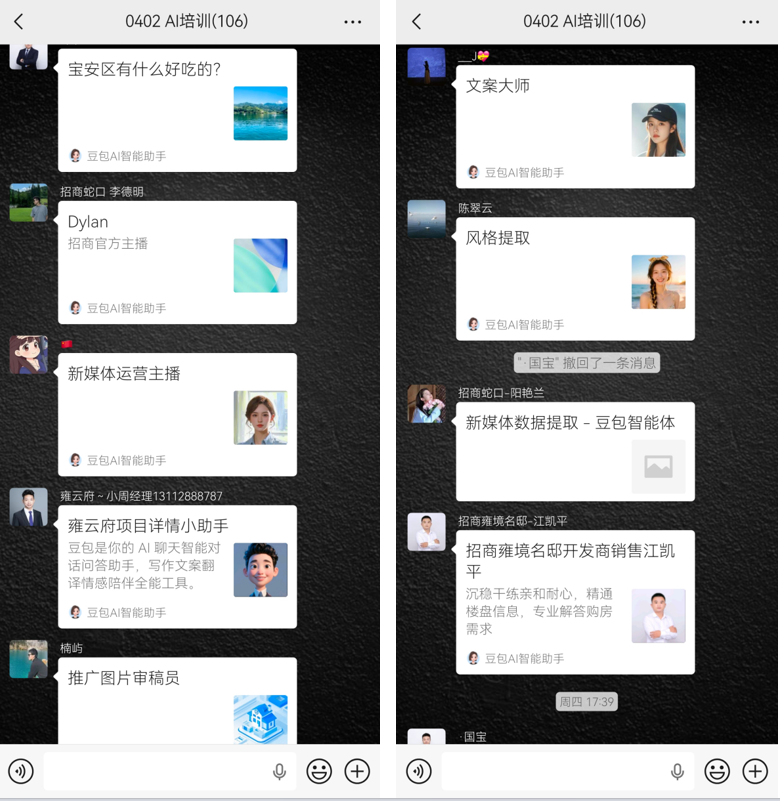 AI赋能营销，觉醒学院曾英杰为深圳招商蛇口开展AI实战培训