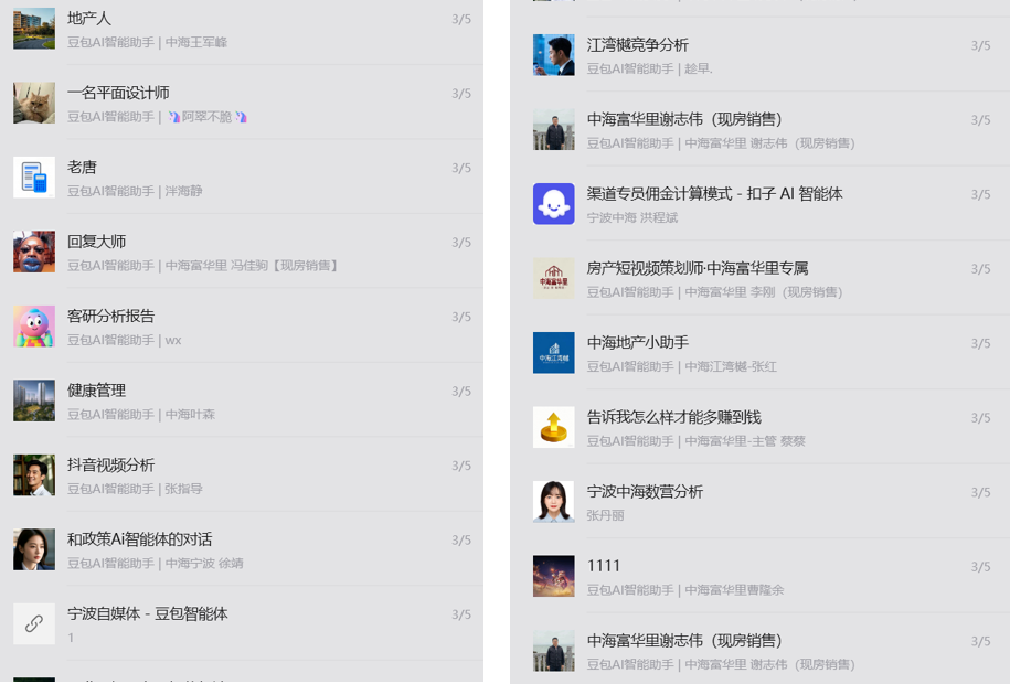 觉醒学院曾英杰为中海地产宁波公司开展营销AI实战培训