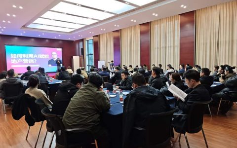 觉醒学院曾英杰为中海地产宁波公司开展营销AI实战培训