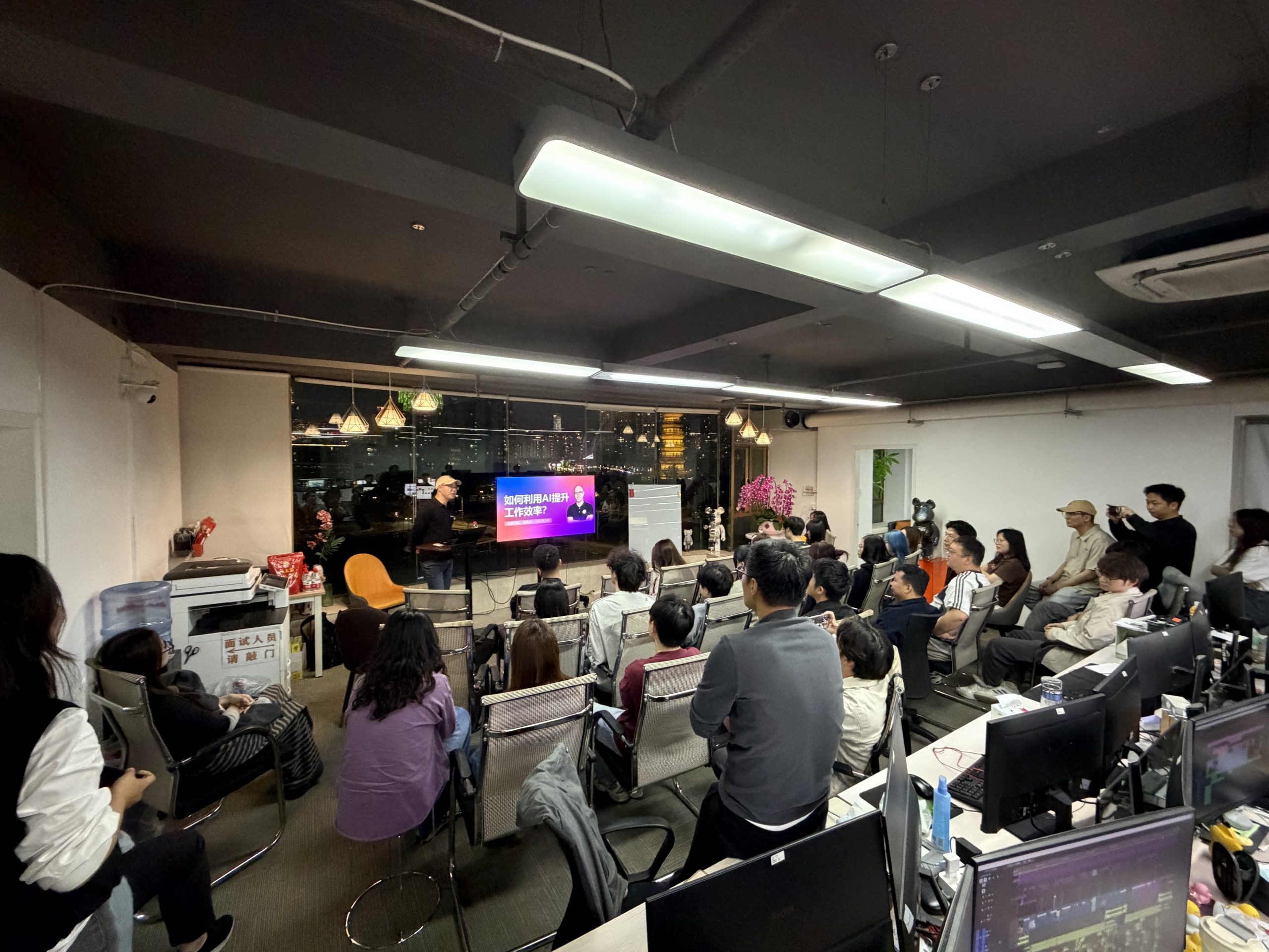 如何利用AI提升工作效率？觉醒学院曾英杰为华邦互娱开展AI实战培训