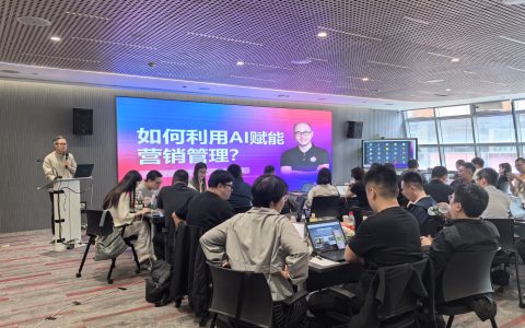 觉醒学院曾英杰为万科集团营销中心开展AI赋能管理培训
