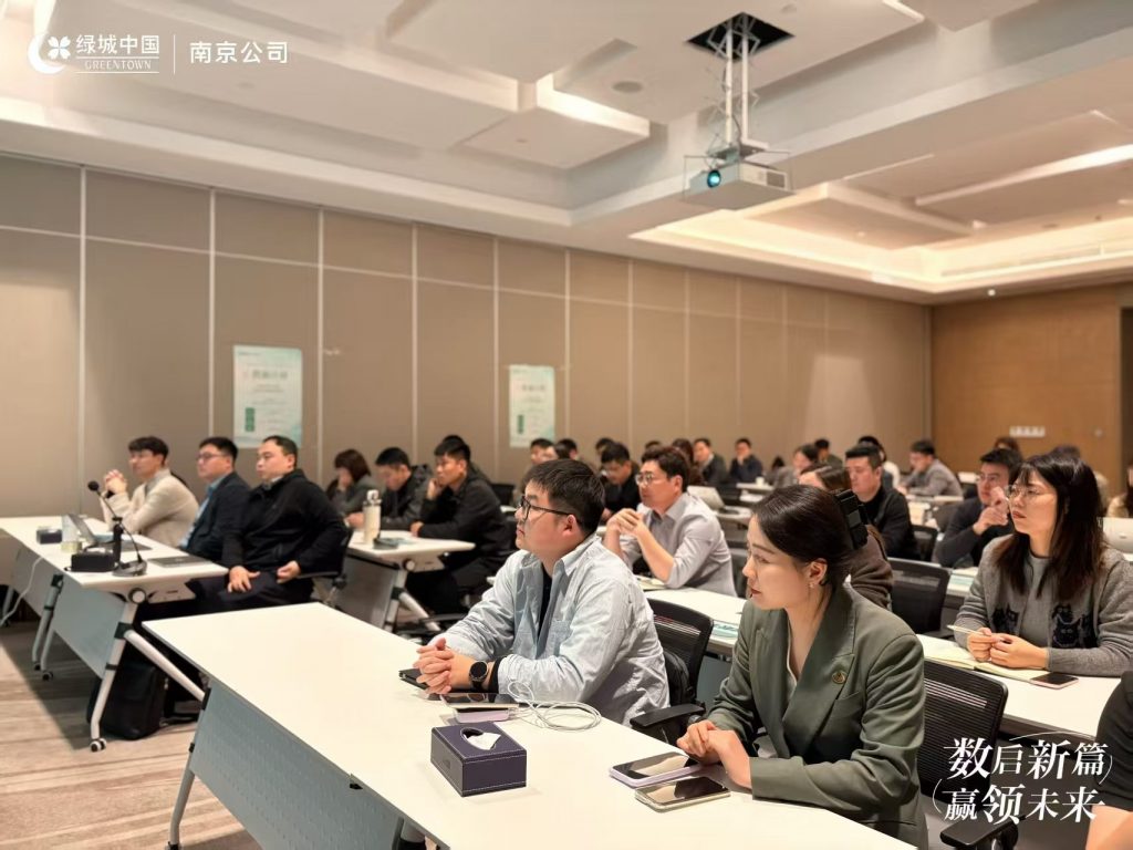绿城南京×觉醒学院:房产短视频与直播进阶实战培训