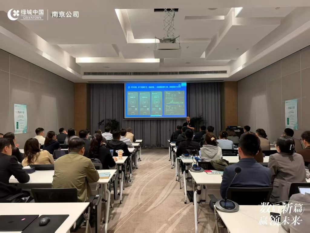 绿城南京×觉醒学院:房产短视频与直播进阶实战培训