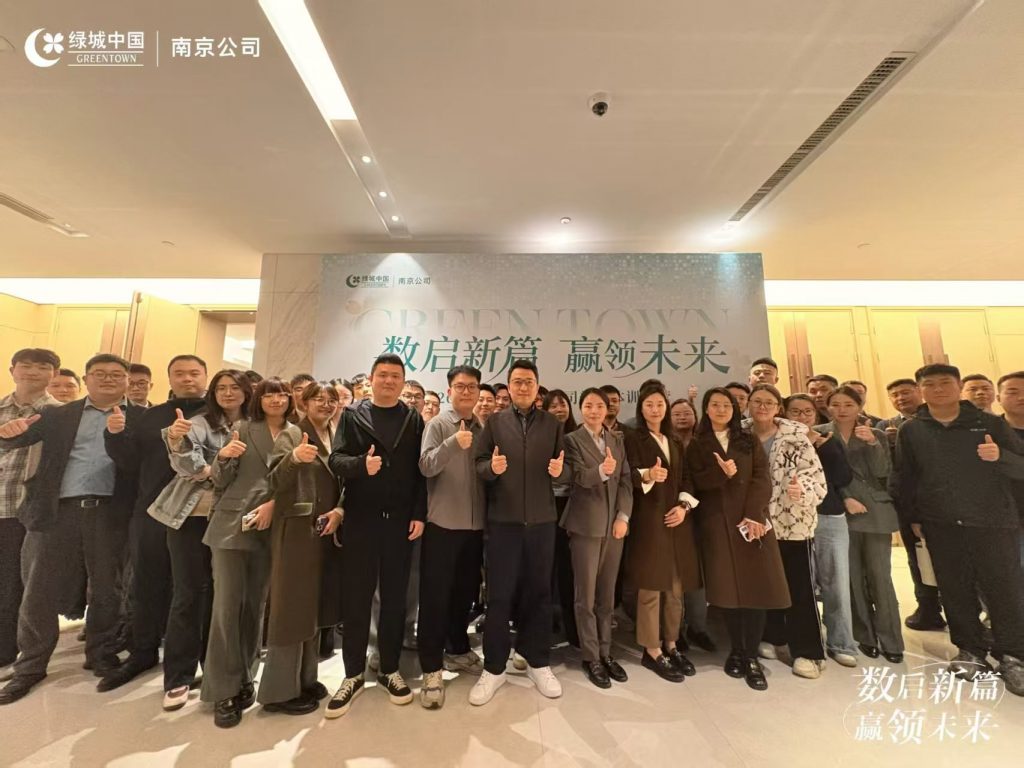 绿城南京×觉醒学院:房产短视频与直播进阶实战培训