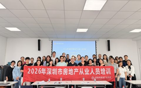 觉醒学院为深圳房协开展房产新媒体与AI赋能实战培训