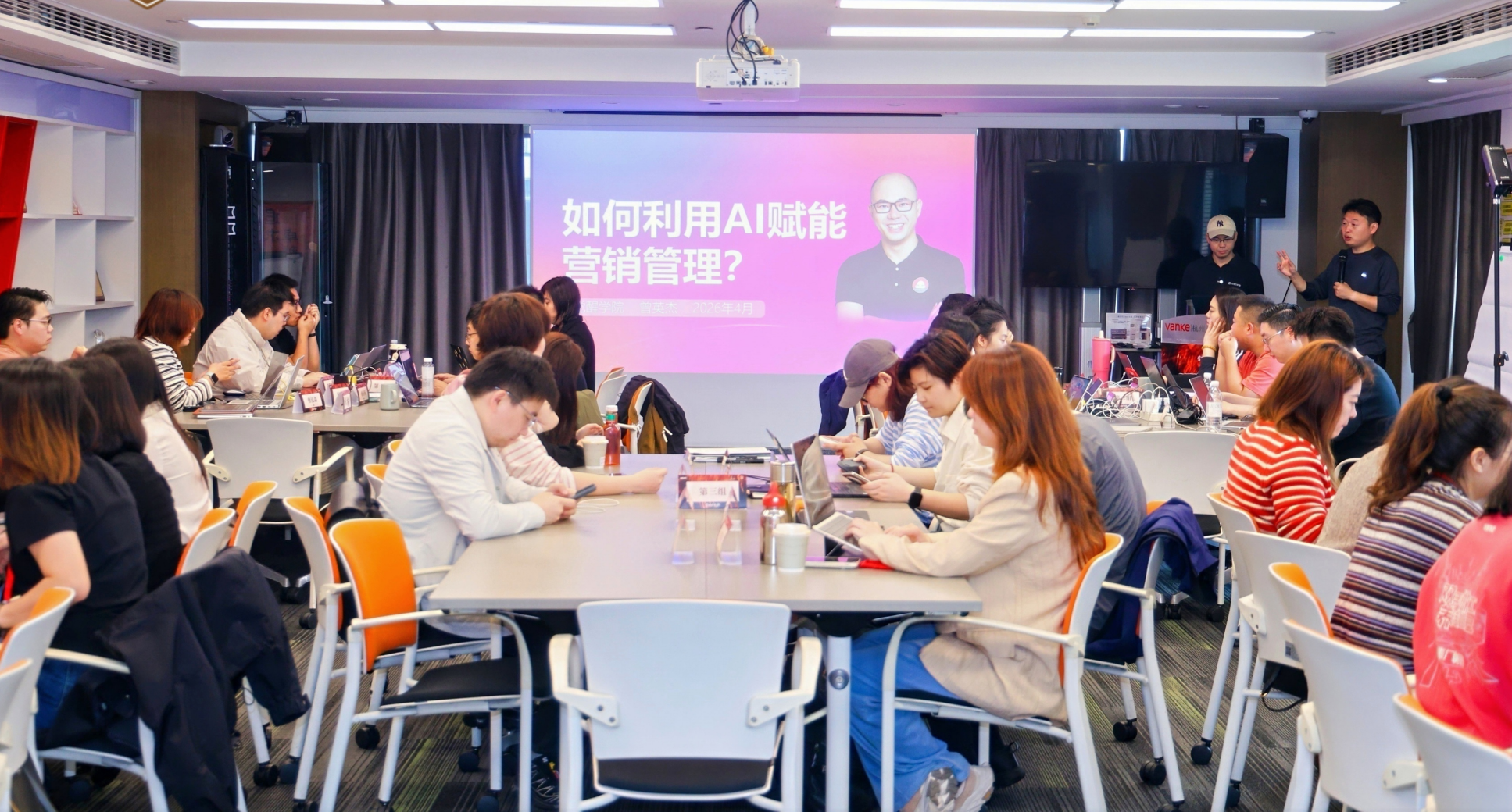 觉醒学院为万科储备营销总开展AI赋能实战培训