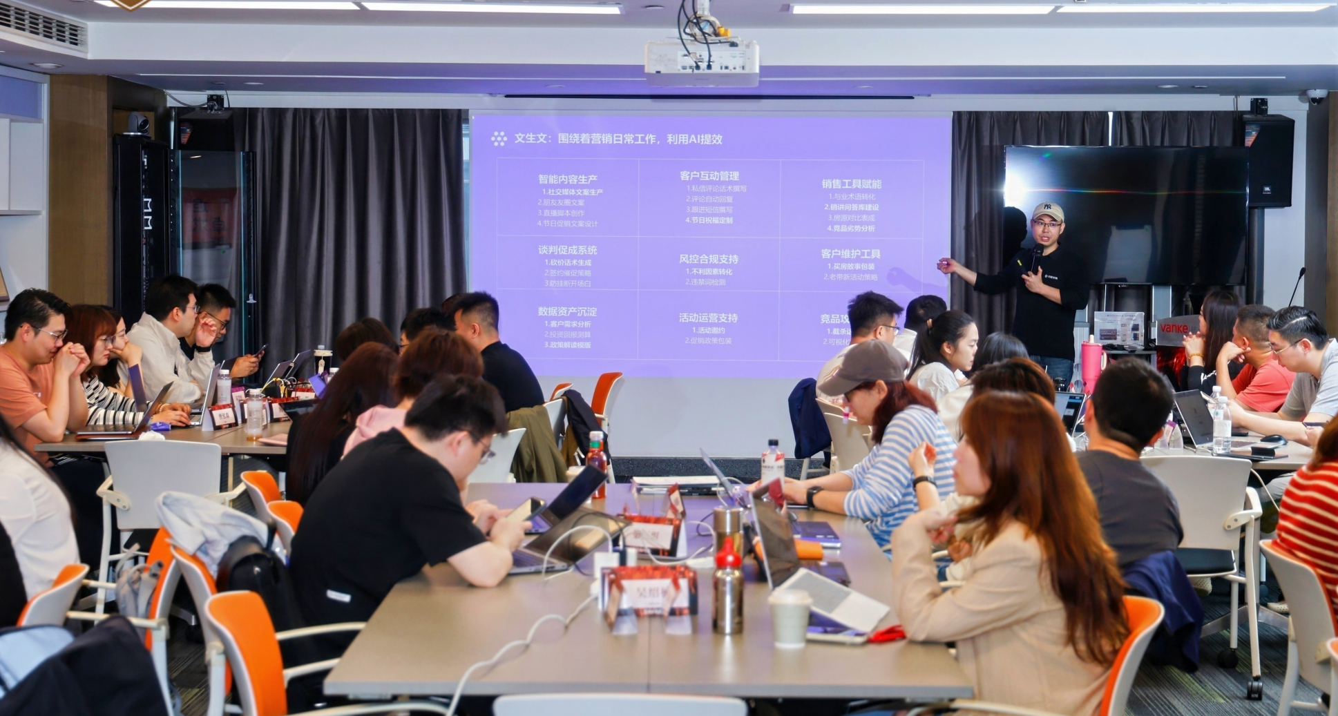 觉醒学院为万科储备营销总开展AI赋能实战培训