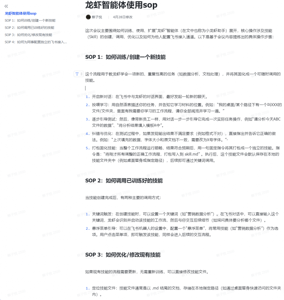 觉醒学院为星河集团开展营销管理贾维斯AI陪跑服务