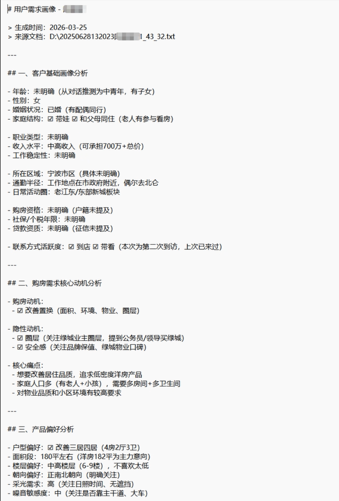 觉醒学院为星河集团开展营销管理贾维斯AI陪跑服务