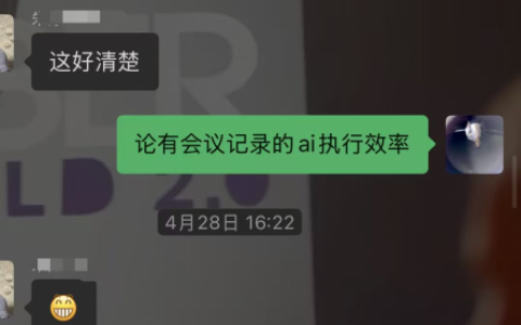 觉醒学院为星河集团开展营销管理贾维斯AI陪跑服务