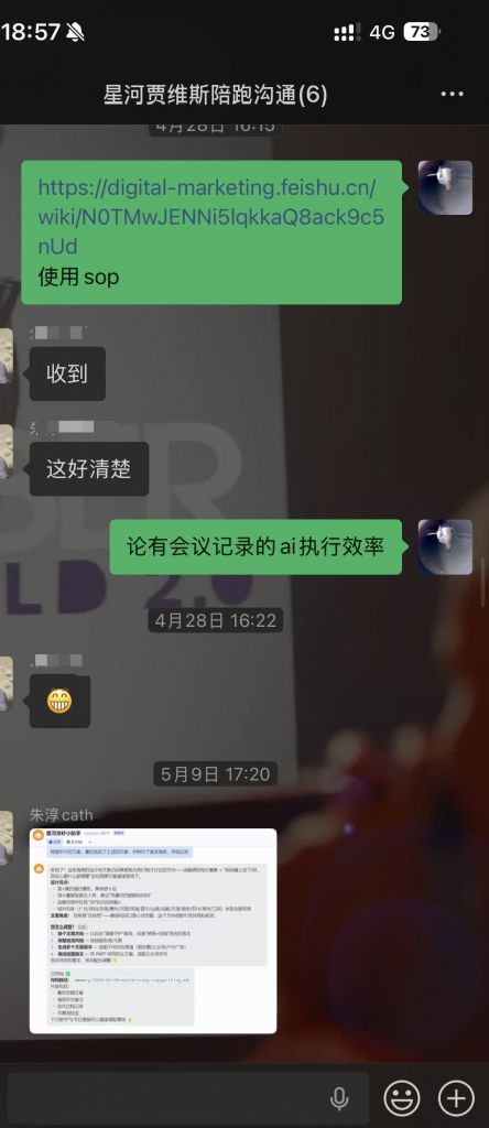 觉醒学院为星河集团开展营销管理贾维斯AI陪跑服务