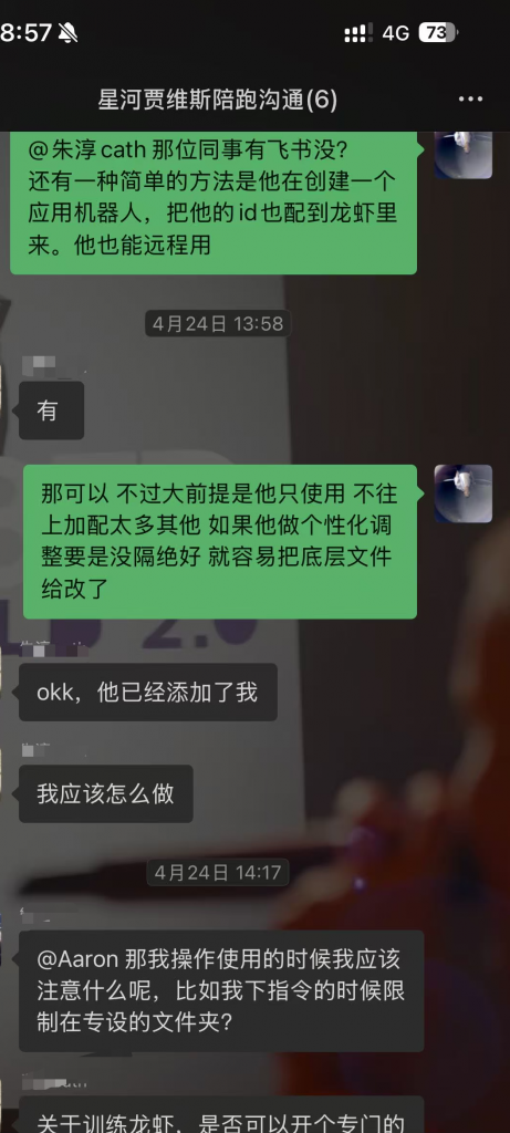 觉醒学院为星河集团开展营销管理贾维斯AI陪跑服务
